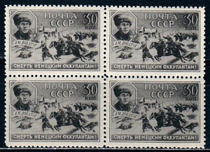 СССР, 1942, №825, Л.Доватор, квартблок MNH