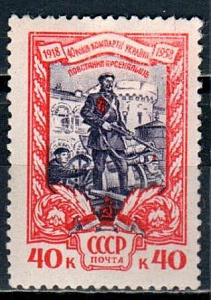 СССР, 1958, №2172, Компартия Украины*, 1 марка