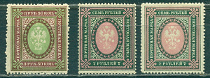 Россия, № 128-130,  3.50 и 7 рублей, 1917-1919, 3 марки **