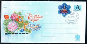 Россия, 2009, Почта деда Мороза (Пенза), С.Г., конверт