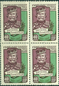 СССР, 1957, № 2104, Д.Гарибальди, квартблок ** MNH