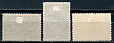 СССР, 1948, №1334-36, Шахматы*, тип I 1948, серия из 3-х марок,-миниатюра