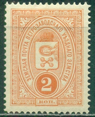 Петрозаводск, 1901, Петрозаводский Уезд, 3 копейки 1901 № 1,  чистая