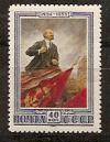 СССР, 1953, №1716, В.Ленин, 1 марка