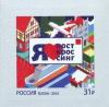 Россия, 2016, Посткроссинг, 1 марка Россия, 2016, Посткроссинг, 1 марка