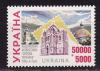Украина _, 1995, Выставка почтовых марок, Львов, 1 марка