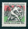 СССР, 1969, №3729, 50-летие Венгерской революции, 1 марка