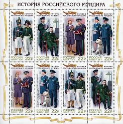 Россия, 2017. История Мундира, Таможня, малый лист Россия, 2017. История Мундира, Таможня, малый лист