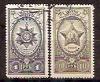 СССР, 1943, №860-61, Ордена, серия из 2-х марок, (.)