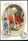 СССР, 1961, 250 лет со дня рождения М.В.Ломоносова , картмаксимум