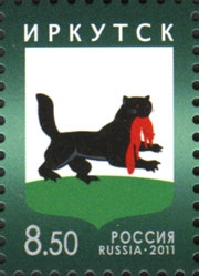 Россия, 2011, Герб Иркутска, 1 марка