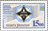 Украина, 1992, Всемирный конгресс юристов, 1 марка