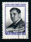 СССР, 1959, №2334, М.Джалиль, 1 марка, (.)