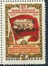 СССР, 1954, № 1793,  37-я Годовщина Октября, 1 марка