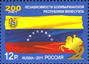 Россия, 2011, 200 лет Республики  Венесуэла, 1 марка