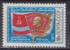 СССР, 1971, №4017, 50-летие комсомола Казахстана, 1 марка