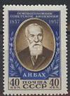 СССР, 1957, №1999,  А.Бах, Биохимик, 1 марка