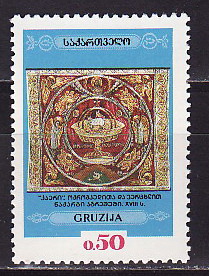 Грузия, 1993, Ювелирные изделия, 1 марка