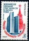 СССР, 1984, №5516, Совещание стран-членов СЭВ, 1 марка