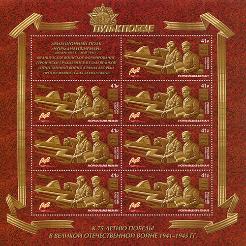 Россия, 2017, 75-летию Победы - "Путь к Победе"-7, Нормандия-Неман, лист