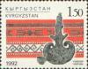 Киргизстан, 1992, Ремесла, 1 марка