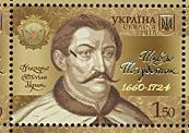 Украина _, 2010, Гетман Полуботок, История, Герб, 1 марка