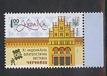 Украина _, 2008, Национальная Выставка УКРФИЛЭКС, Черновцы, 1 марка-миниатюра