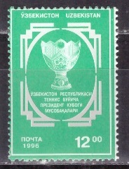 Узбекистан, 1996, Теннисный турнир, 1 марка