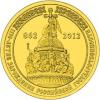 Россия, 2012 1150-летие зарождения российской государственности из мешка UNC,10 рублей, Россия, 2012 1150-летие зарождения российской государственности из мешка UNC,10 рублей,