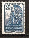 СССР, 1941, №820, Народное ополчение, 1 марка !