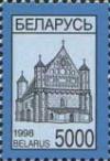 Беларусь, 1998, Стандарт, Церковь, 1 марка