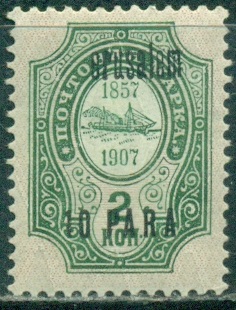 Русский Левант, Иерусалим, 1910 г, 10 Пара, без "J" в слове Jerusalem