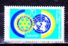 ФРГ 1987, Международный конгресс Ротари клуб, 1 марка
