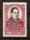 СССР, 1953, №1718, В.Куйбышев, 1 марка