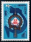 СССР, 1978, №4891, Организация сотрудничества ОСС, 1 марка