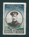 СССР, 1952, №1686, Г,Седов, 1 марка