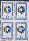 СССР, 1991, №6333, Конференция СБСЕ, квартблок