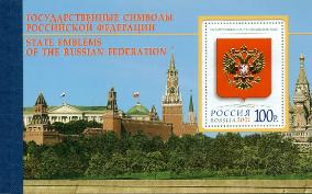 Россия, 2001, Символы Государства, 3 блока в буклете Россия, 2001, Символы Государства, 3 блока в буклете