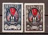 СССР, 1944, №906-07, День ООН, серия из 2-х марок