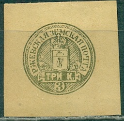Ржевский Уезд Ржев 1891, 3 копейки, вырезка золотая на жёлтой бумаге № Н3а