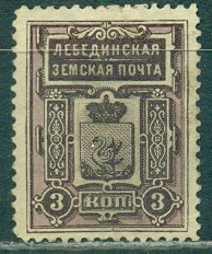 Лебедин, 1900-1903, №10, Лебединский уезд Харьковской губернии, 1 марка