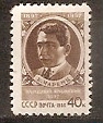 СССР, 1958, №2126, Е.Чаренц, 1 марка