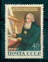 СССР, 1956, №1885, И.Кулибин, 1 марка, (.)