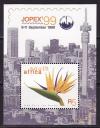 ЮАР, 1999, Выставка почтовых марок, блок