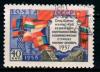 СССР, 1958, №2157А, Совещание министров связи, (флаг исправлен), 1 марка, (.)