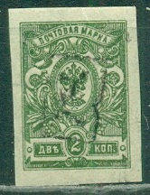 Армения 1919. надпечатка Вензель в рамке, на марке России 2 копейки без зубцов