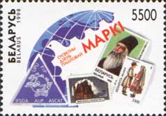 Беларусь 1998, День Почты, 1 марка