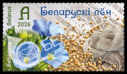 Беларусь, 2026, Белорусский Лён, 6 марок в листе Беларусь, 2026, Белорусский Лён, 6 марок в листе