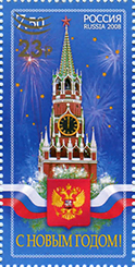 Россия, (2020, С Новым Годом, марка с надпечаткой