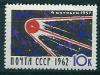 СССР, 1962, №2753, 5-летие запуска 1-го спутника, 1 марка